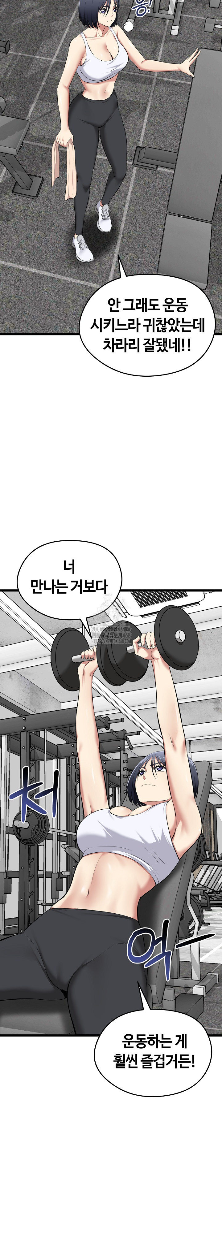 Running the Game Raw Chapter 19 image 16