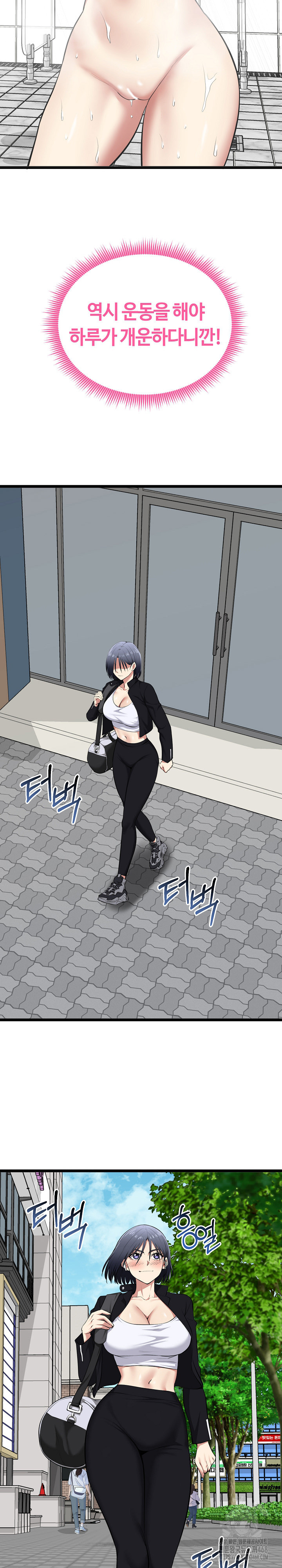 Running the Game Raw Chapter 19 image 19
