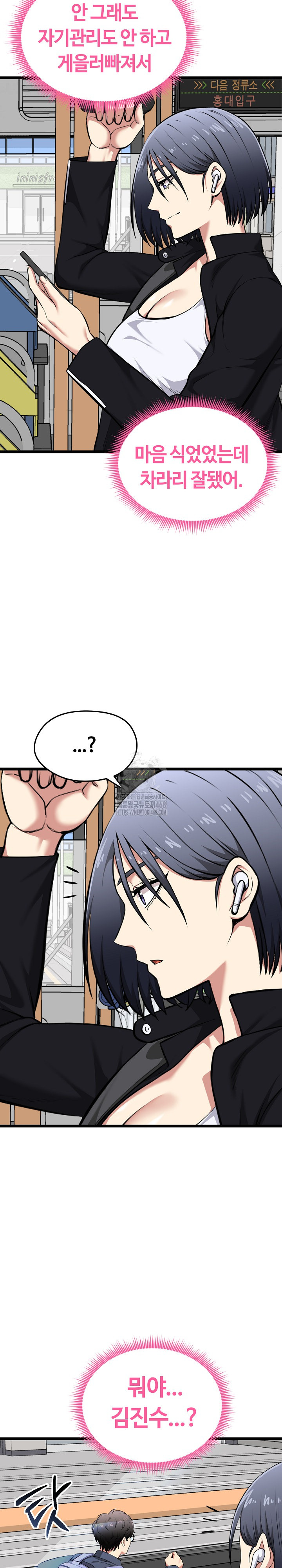 Running the Game Raw Chapter 19 image 22