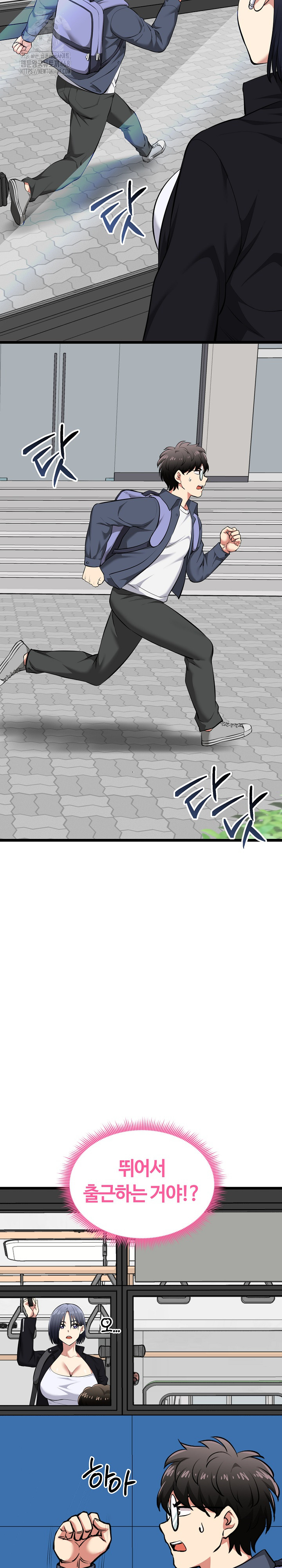 Running the Game Raw Chapter 19 image 23