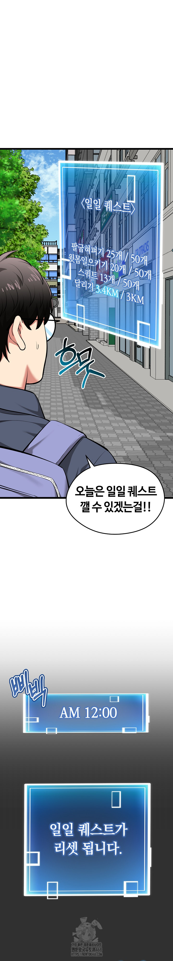 Running the Game Raw Chapter 19 image 27
