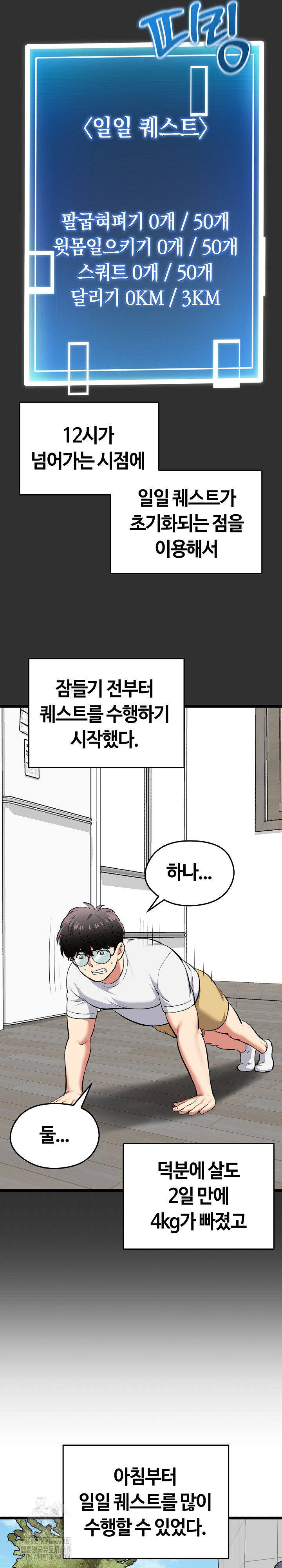 Running the Game Raw Chapter 19 image 28