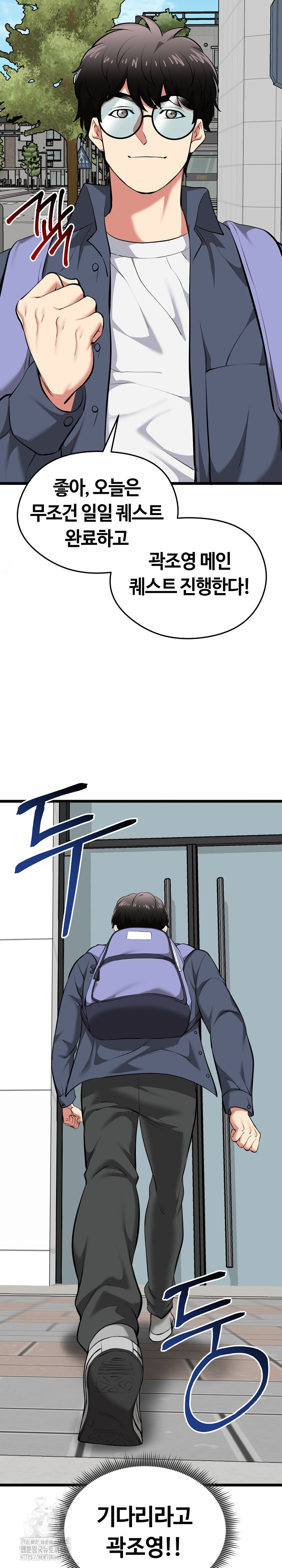 Running the Game Raw Chapter 19 image 29