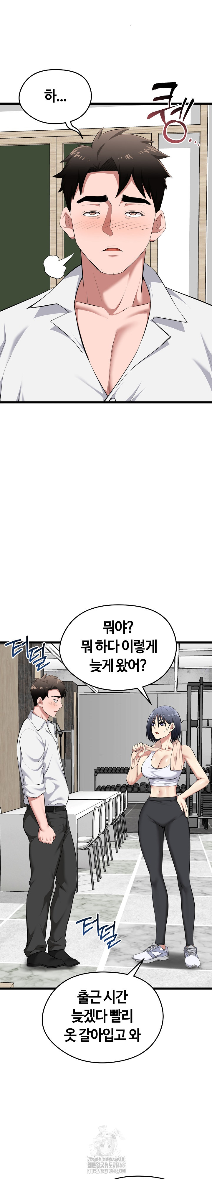 Running the Game Raw Chapter 19 image 6