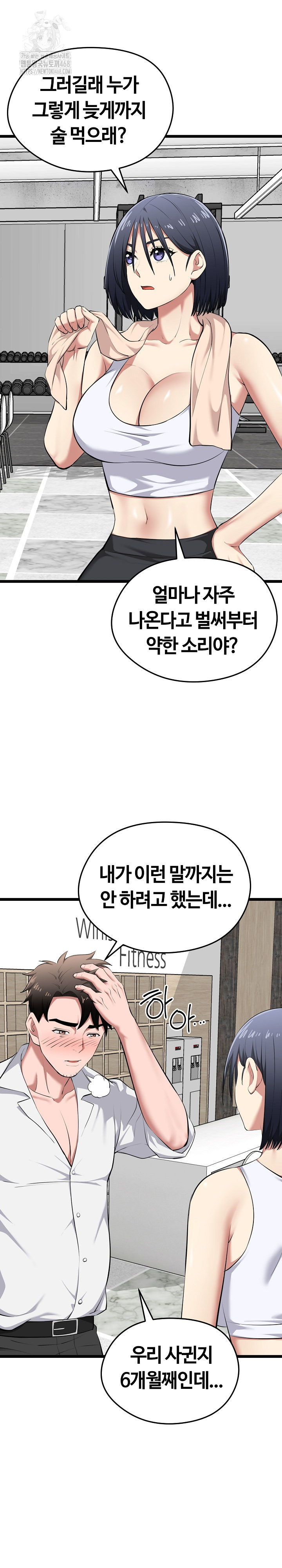 Running the Game Raw Chapter 19 image 8