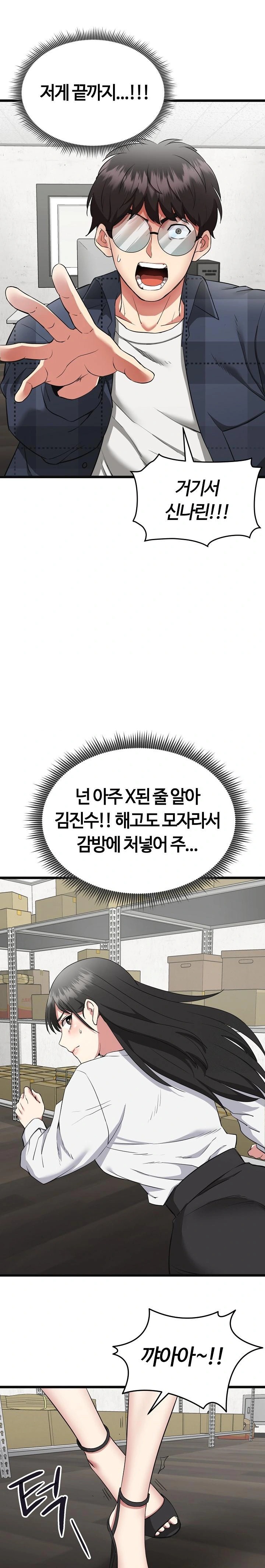 Running the Game Raw Chapter 2 image 9