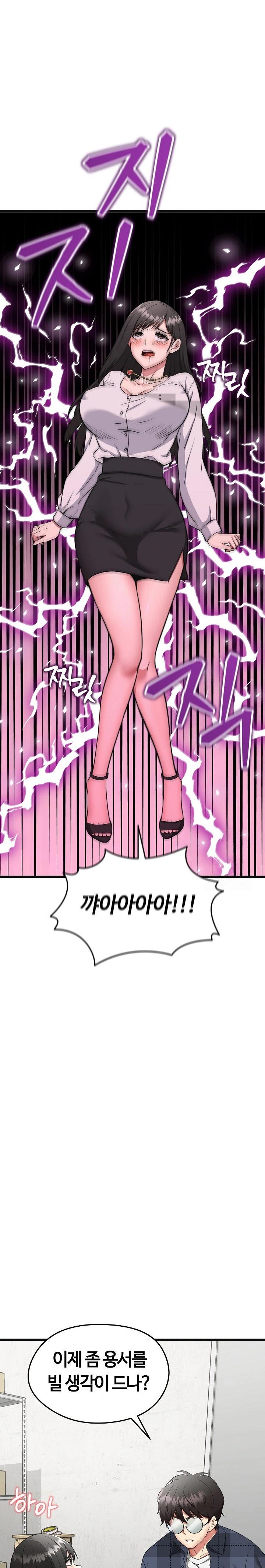Running the Game Raw Chapter 2 image 12