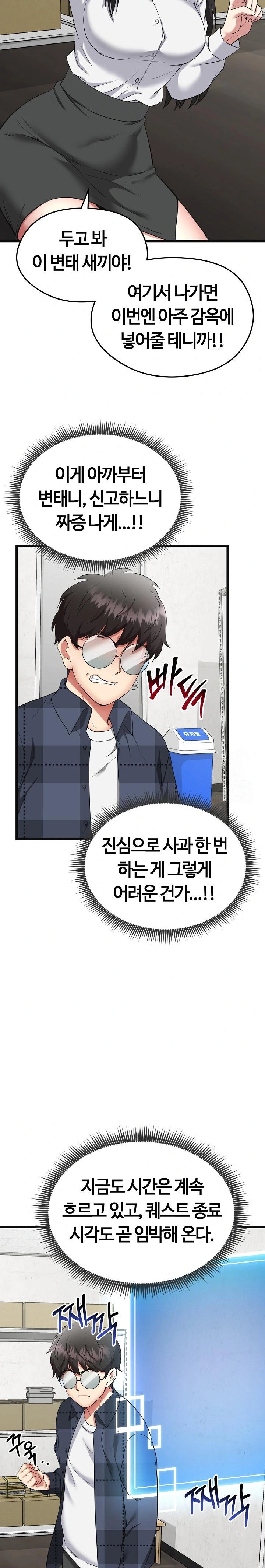 Running the Game Raw Chapter 2 image 14