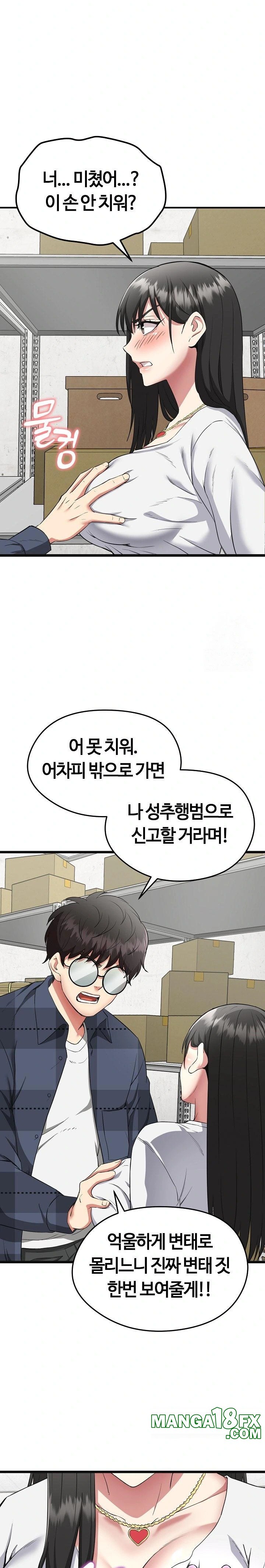 Running the Game Raw Chapter 2 image 17