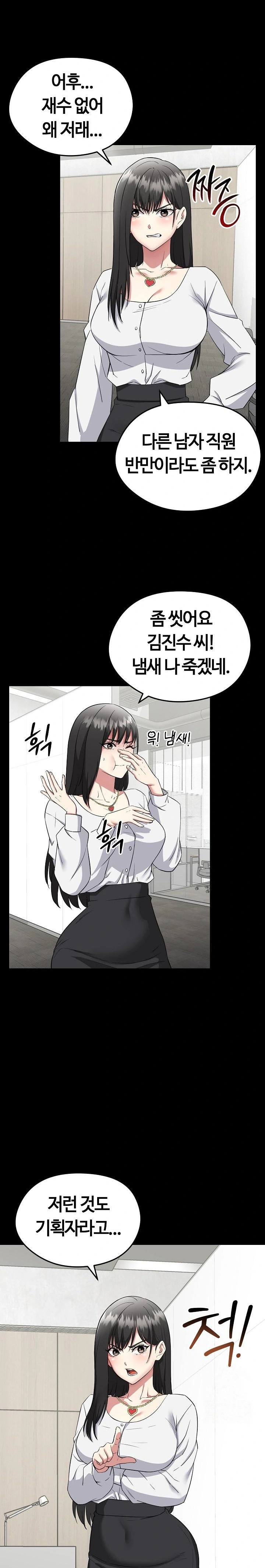 Running the Game Raw Chapter 2 image 1