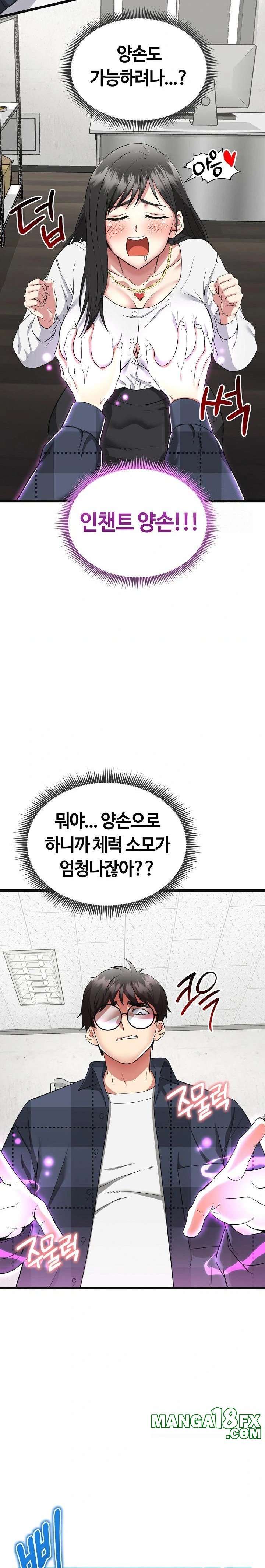 Running the Game Raw Chapter 2 image 19