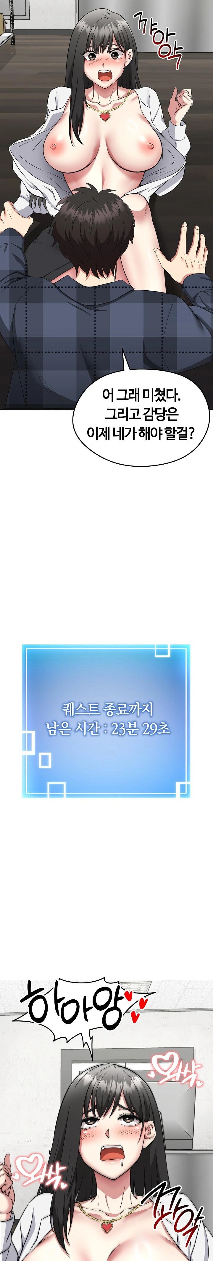 Running the Game Raw Chapter 2 image 22