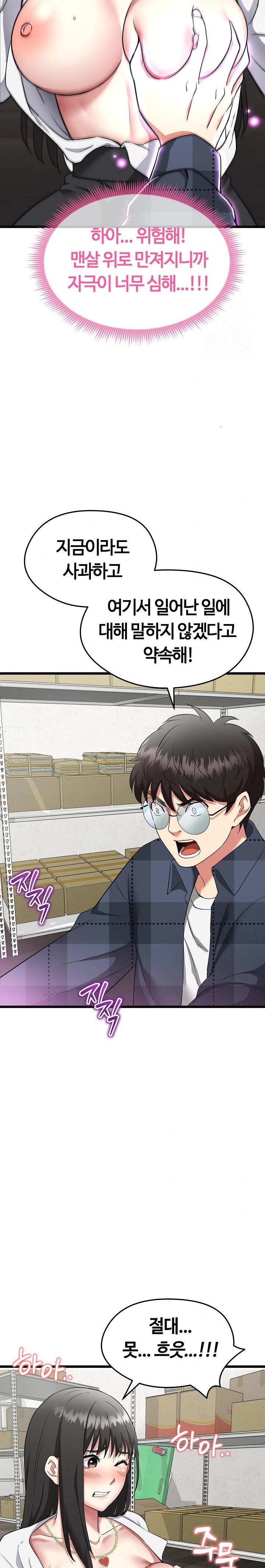 Running the Game Raw Chapter 2 image 23