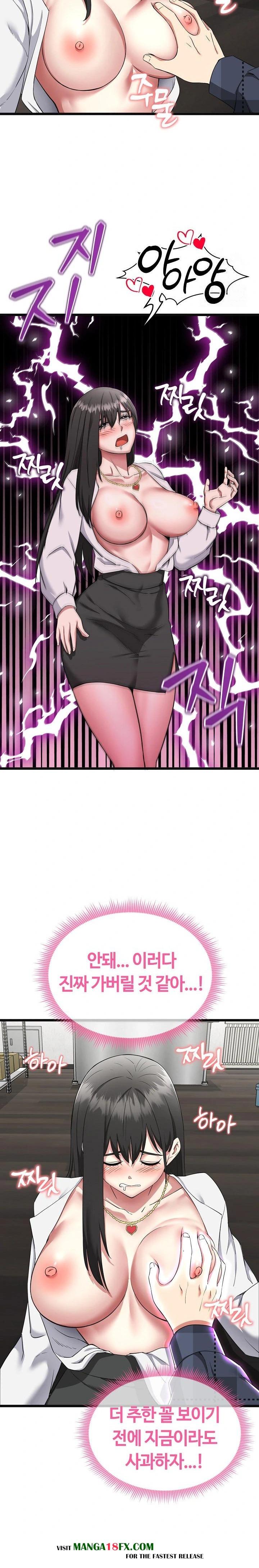 Running the Game Raw Chapter 2 image 24