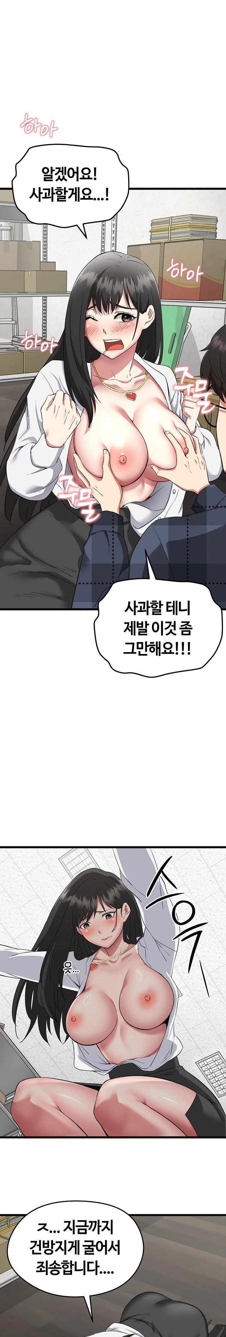 Running the Game Raw Chapter 2 image 25