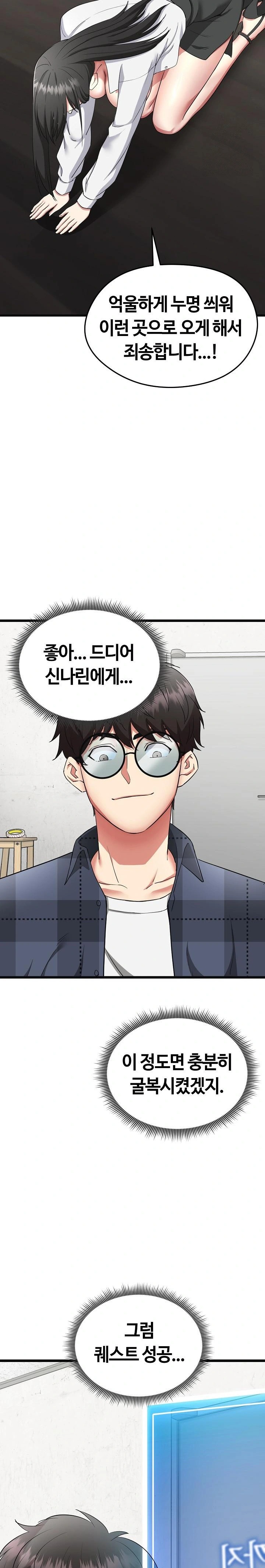 Running the Game Raw Chapter 2 image 26