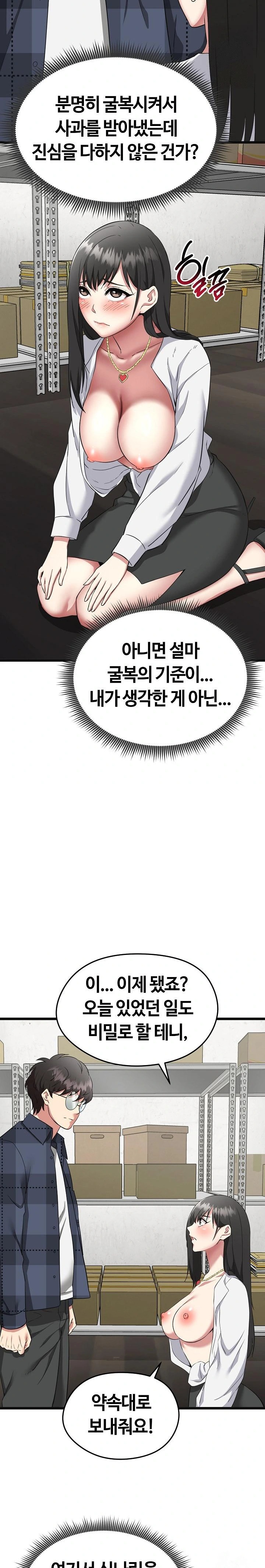 Running the Game Raw Chapter 2 image 28