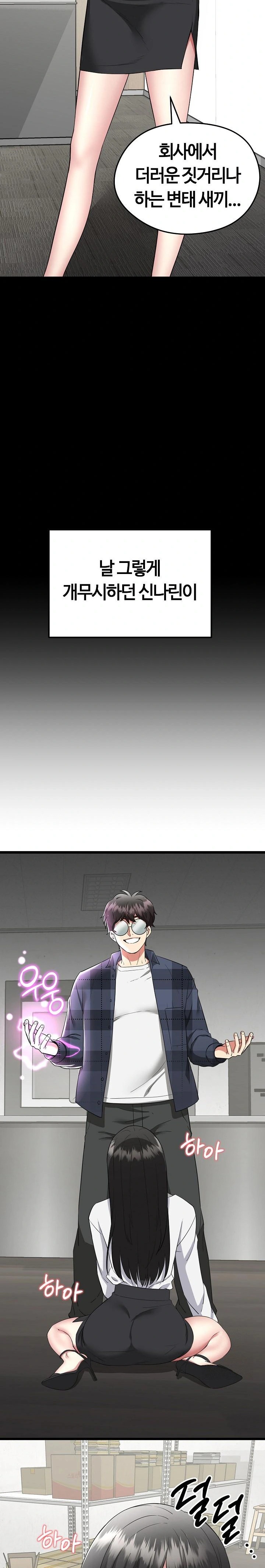 Running the Game Raw Chapter 2 image 2
