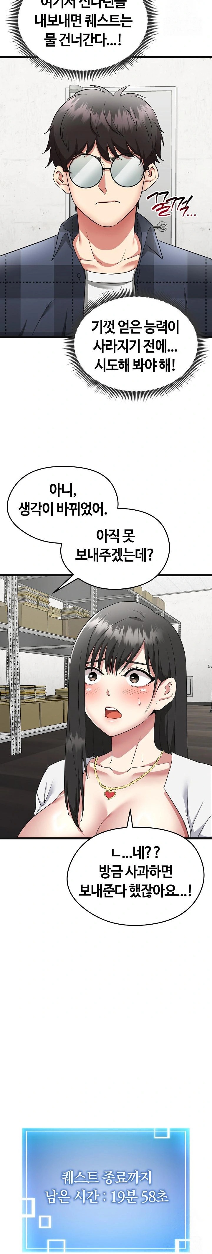 Running the Game Raw Chapter 2 image 29