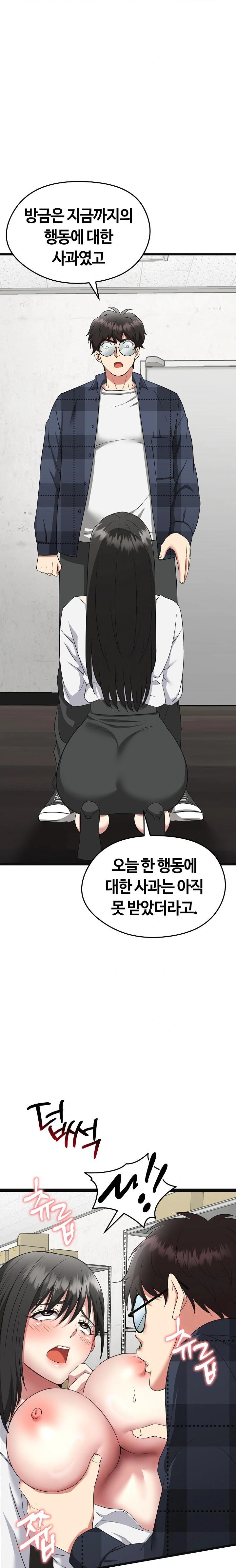 Running the Game Raw Chapter 2 image 30