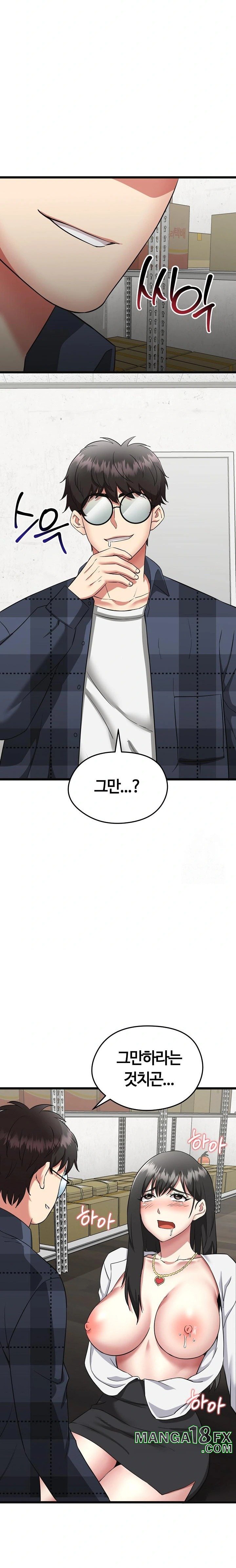 Running the Game Raw Chapter 2 image 32