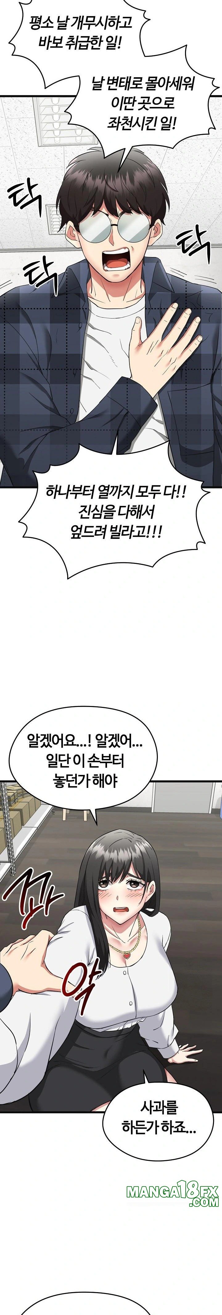 Running the Game Raw Chapter 2 image 6