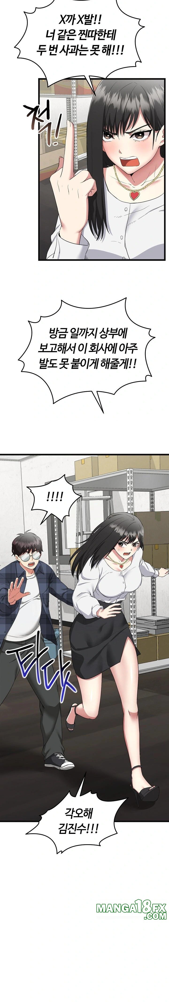 Running the Game Raw Chapter 2 image 8