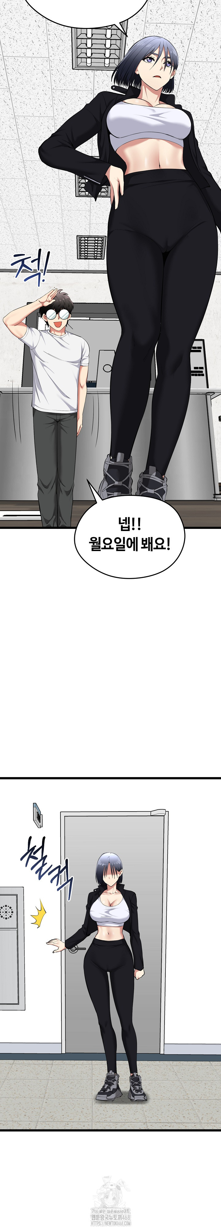Running the Game Raw Chapter 20 image 9
