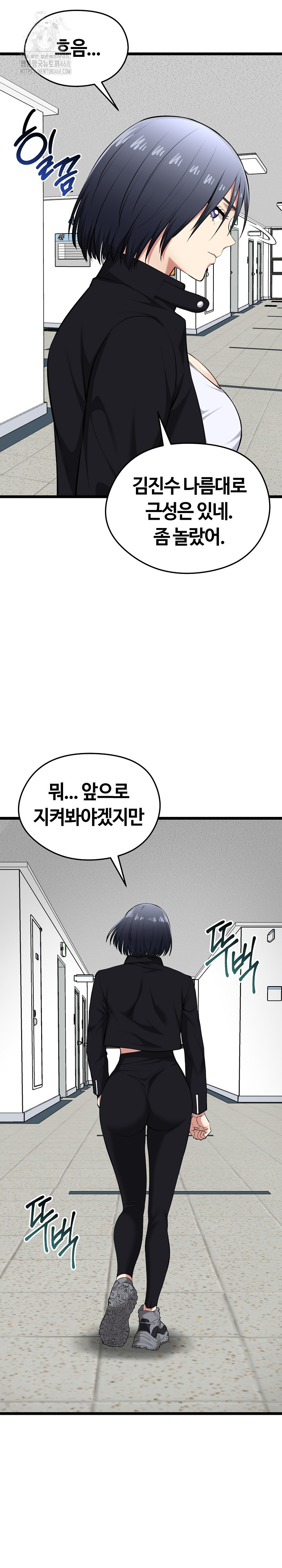 Running the Game Raw Chapter 20 image 10