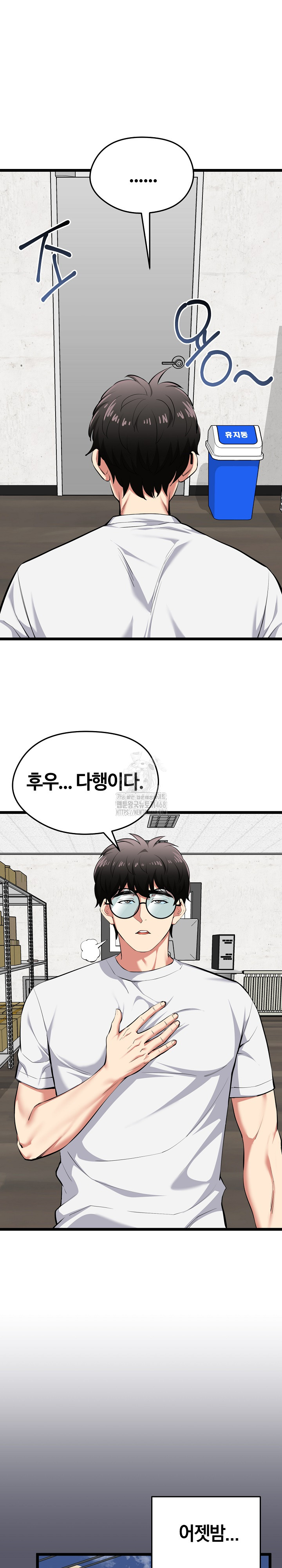 Running the Game Raw Chapter 20 image 11