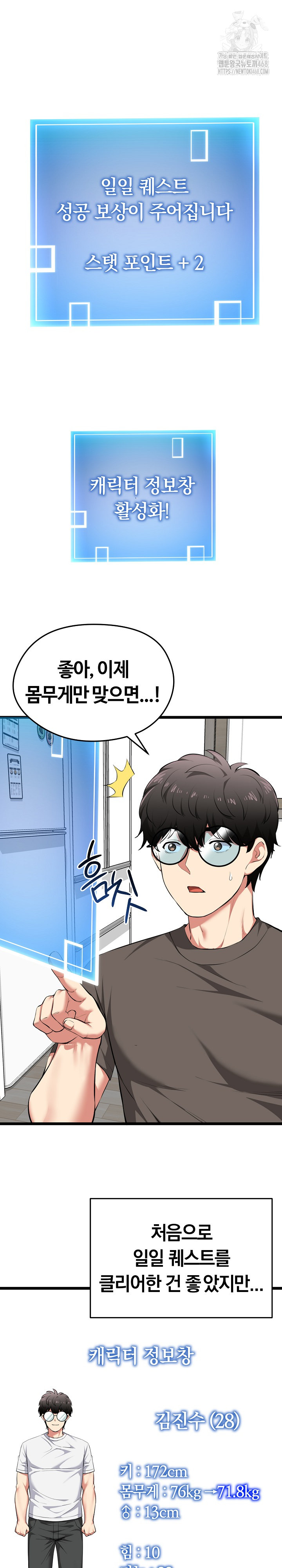 Running the Game Raw Chapter 20 image 13