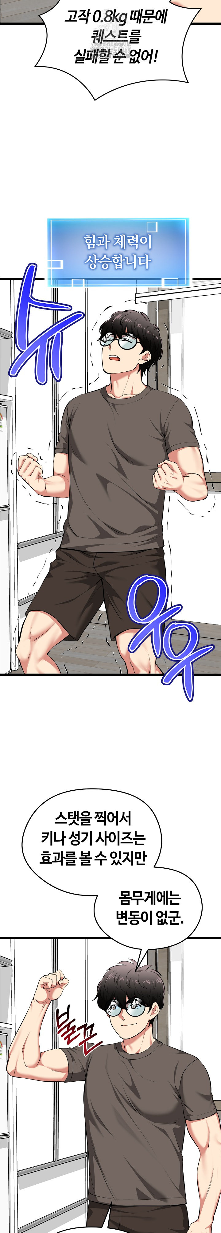 Running the Game Raw Chapter 20 image 16