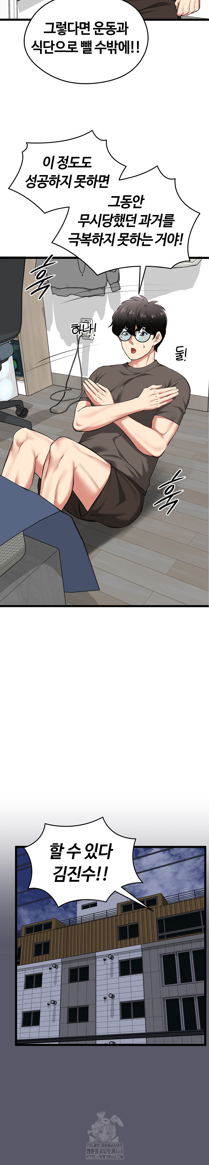 Running the Game Raw Chapter 20 image 17