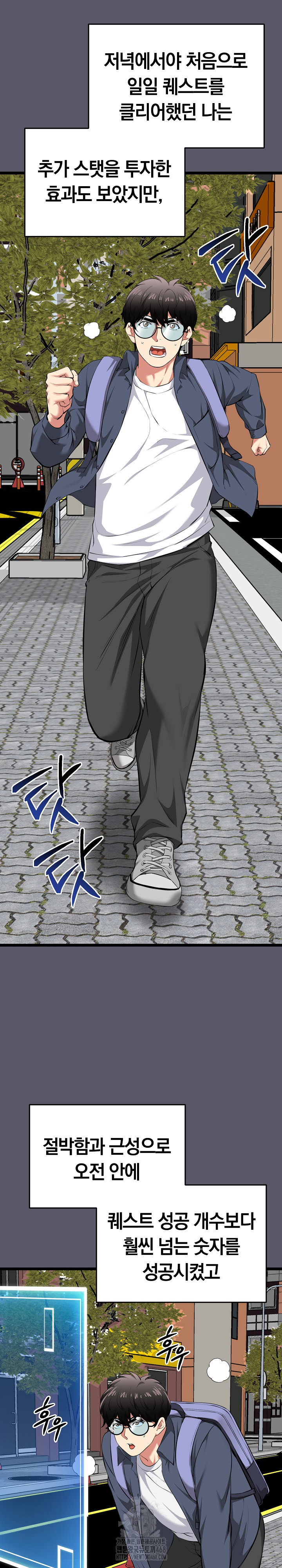 Running the Game Raw Chapter 20 image 18