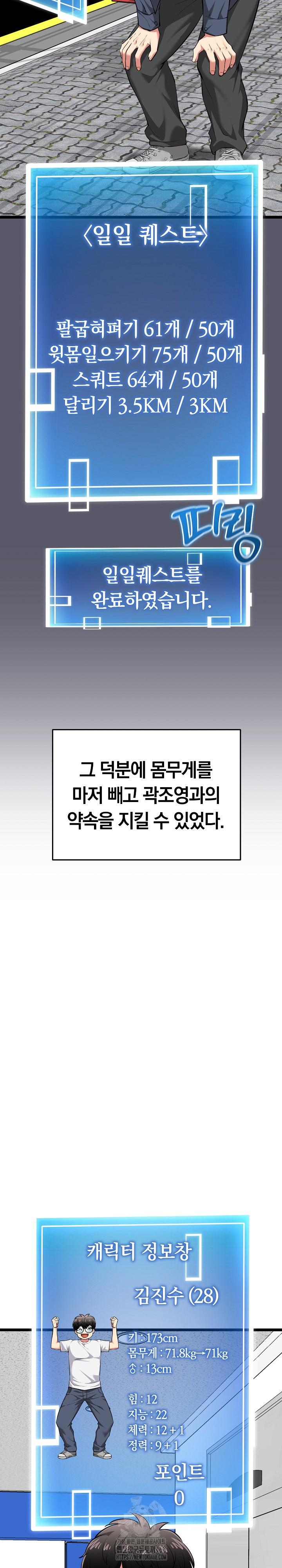 Running the Game Raw Chapter 20 image 19