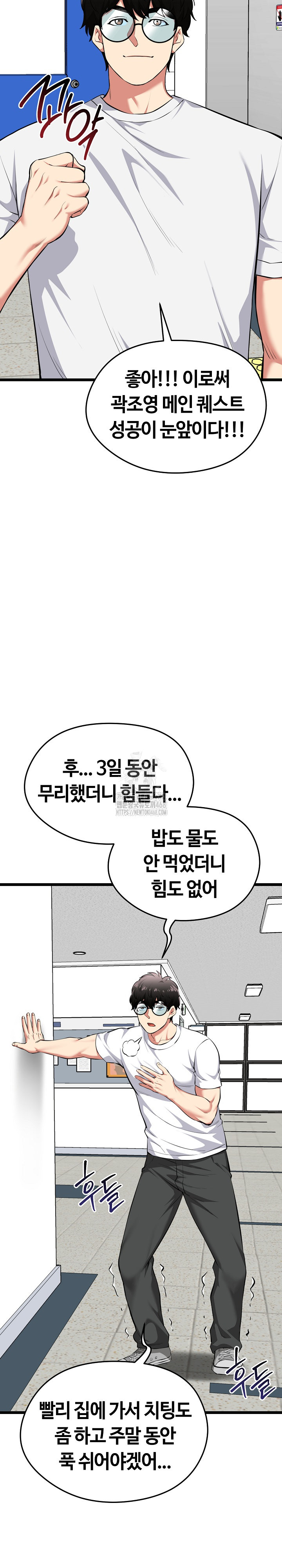 Running the Game Raw Chapter 20 image 20