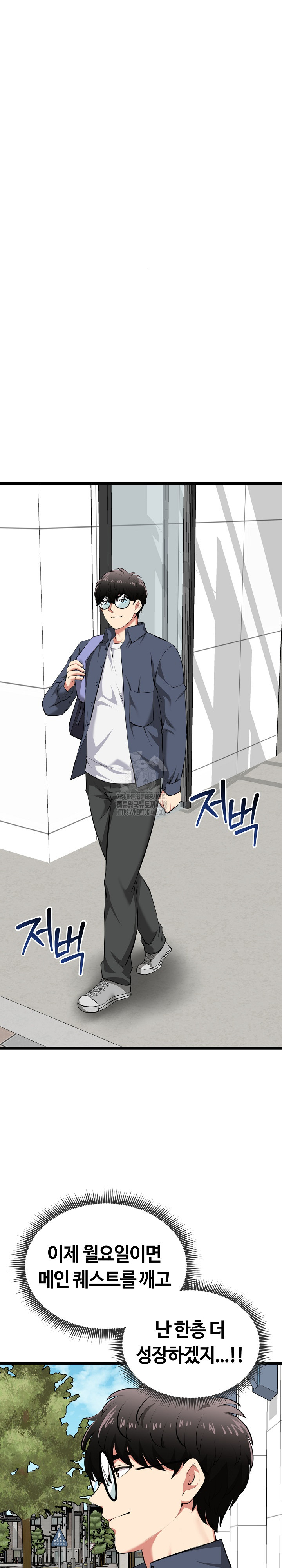 Running the Game Raw Chapter 20 image 21