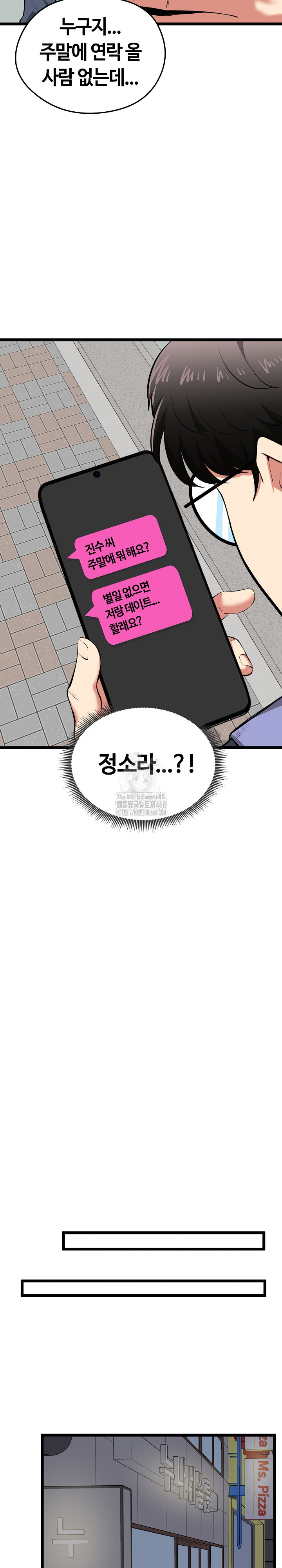 Running the Game Raw Chapter 20 image 23