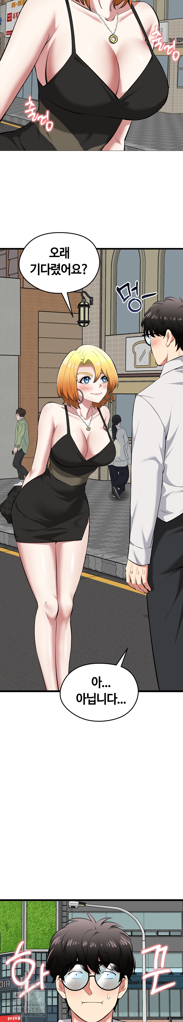 Running the Game Raw Chapter 20 image 27
