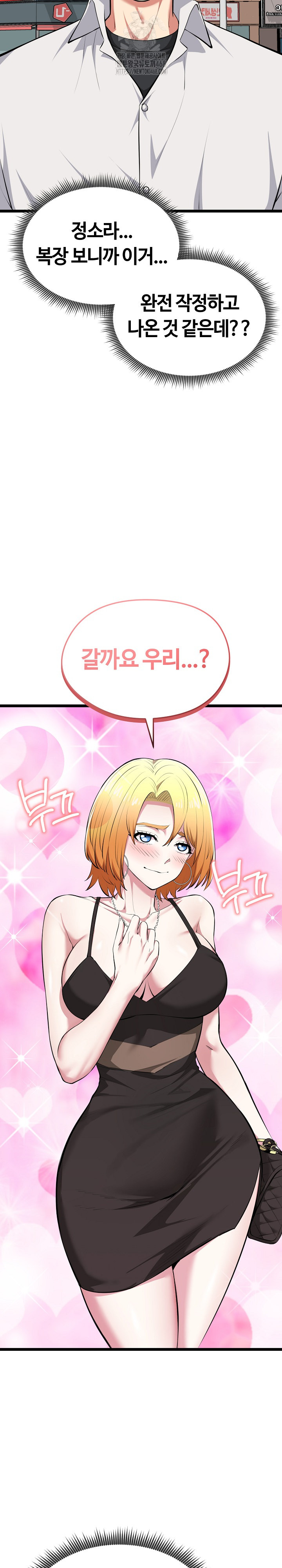 Running the Game Raw Chapter 20 image 28