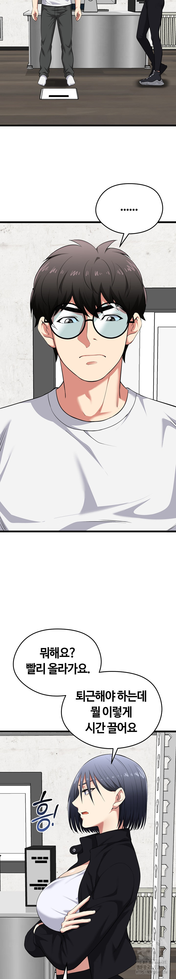 Running the Game Raw Chapter 20 image 2