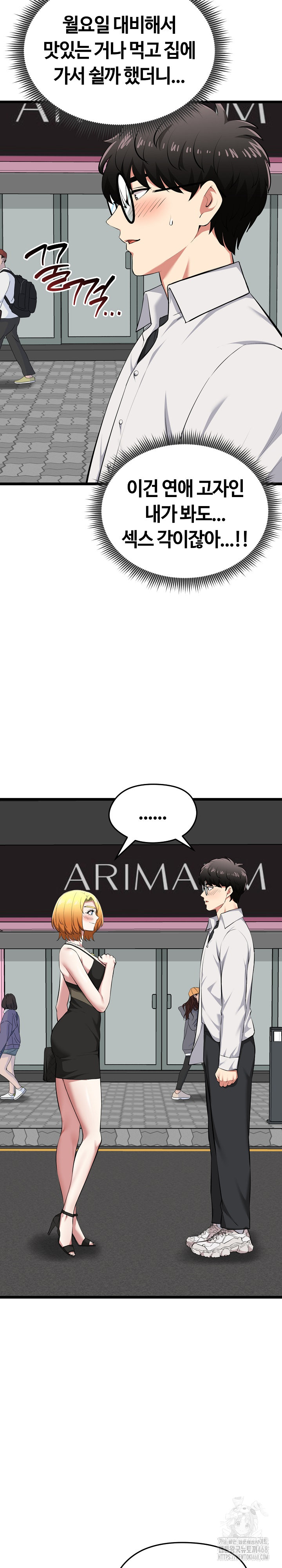 Running the Game Raw Chapter 20 image 29