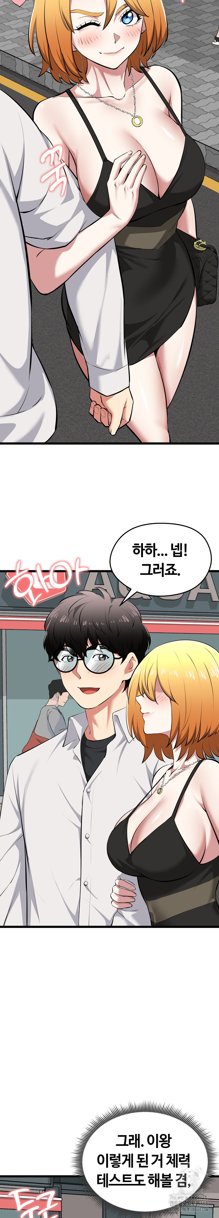 Running the Game Raw Chapter 20 image 31