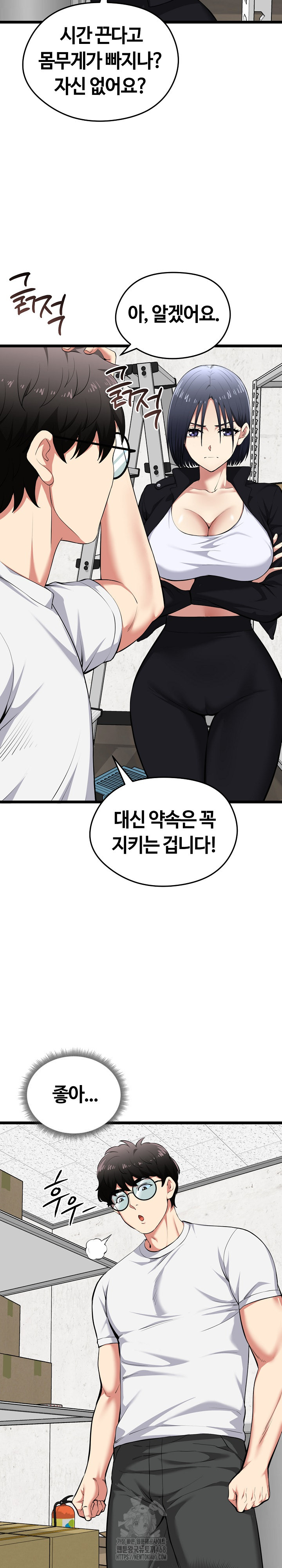 Running the Game Raw Chapter 20 image 3