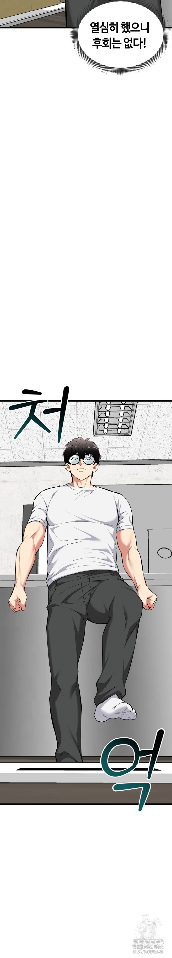 Running the Game Raw Chapter 20 image 4