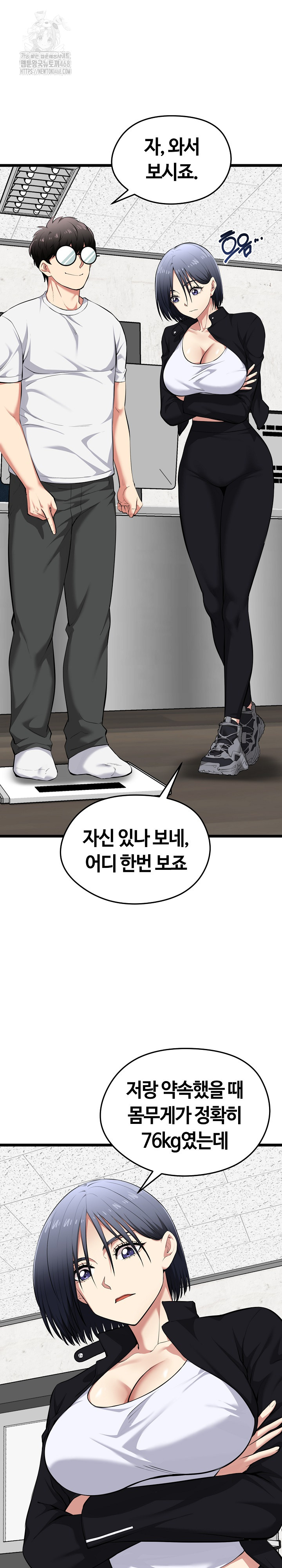 Running the Game Raw Chapter 20 image 6