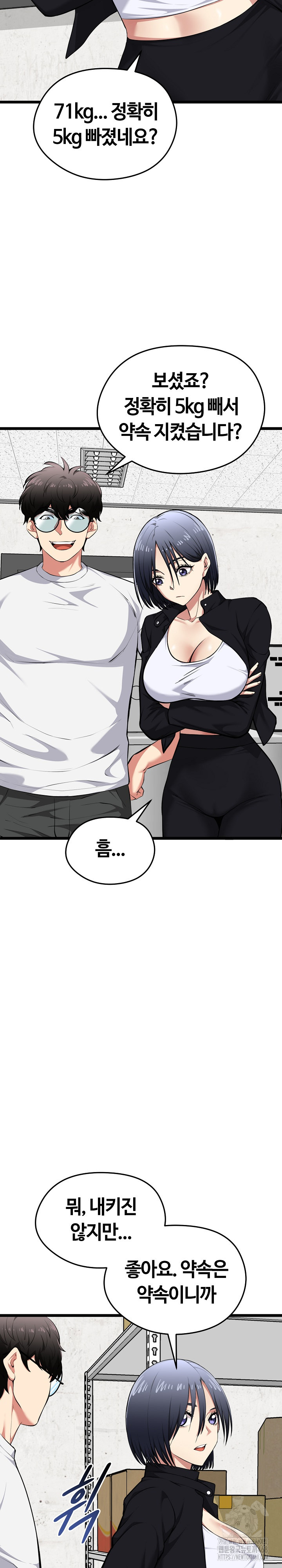 Running the Game Raw Chapter 20 image 7