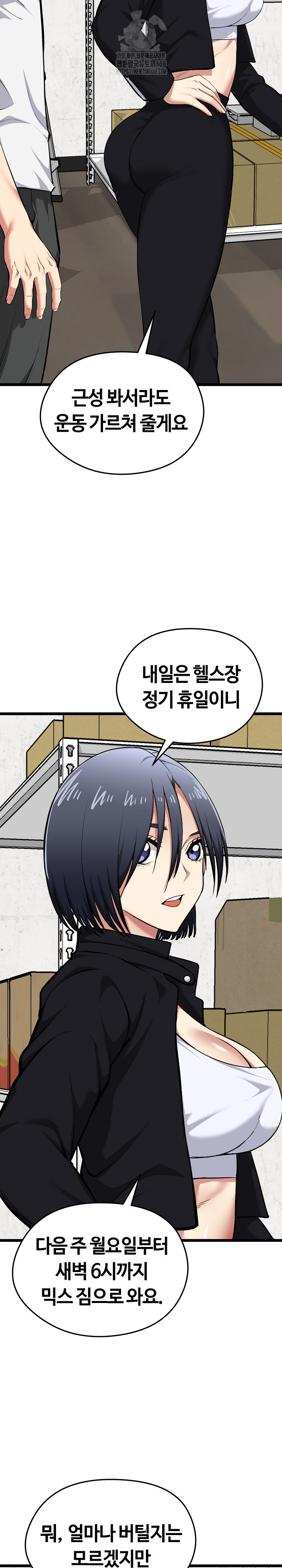 Running the Game Raw Chapter 20 image 8