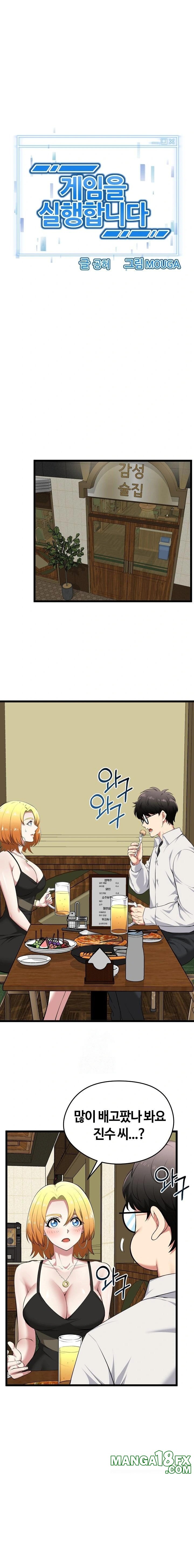 Running the Game Raw Chapter 21 image 0