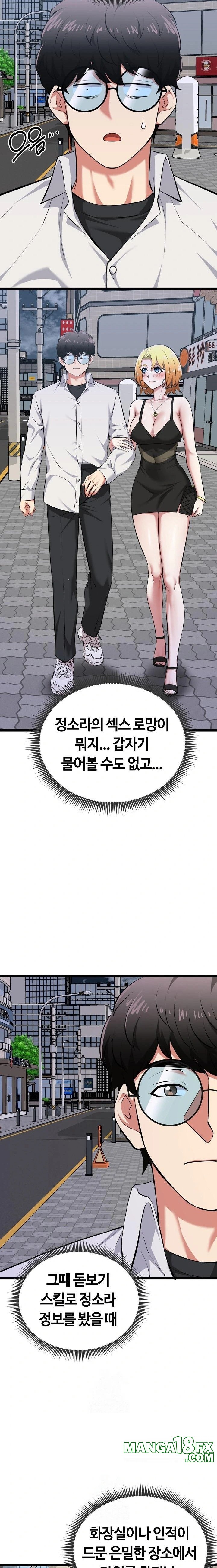 Running the Game Raw Chapter 21 image 11